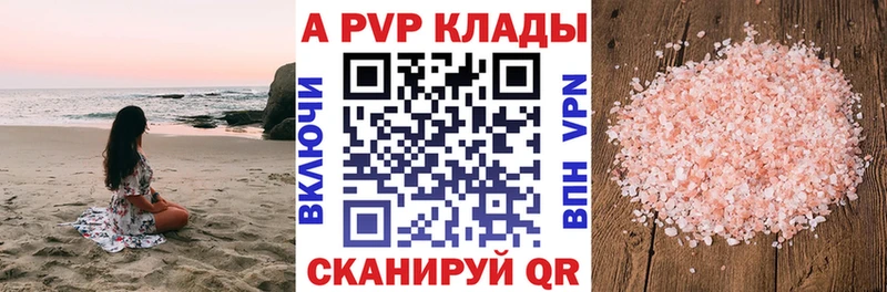 Alpha-PVP VHQ Джанкой