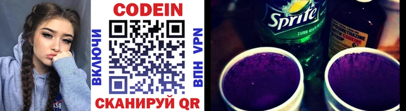 площадка наркотические препараты  Джанкой  Codein Purple Drank 