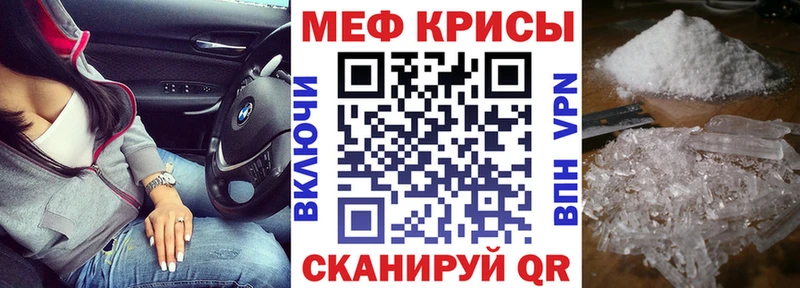 Меф кристаллы  МЕГА зеркало  Джанкой 