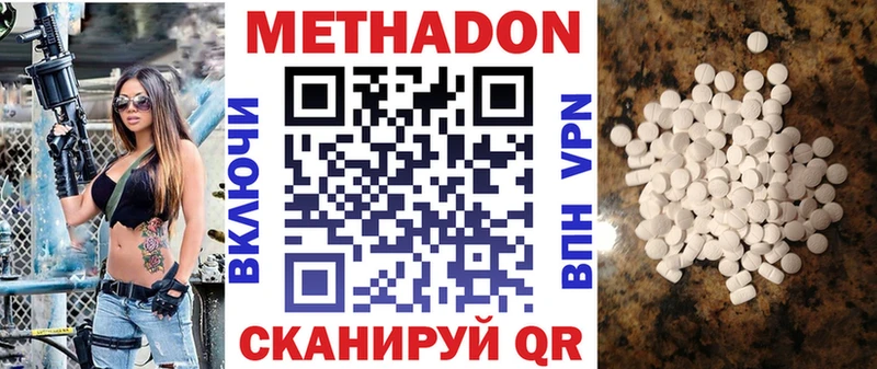 Метадон мёд  Джанкой 